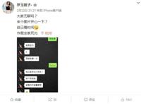 虎牙罗玉姬子再度爆料，公会老板小小酷哥“潜规则”旗下女主播