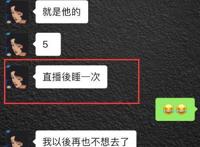 虎牙罗玉姬子再度爆料，公会老板小小酷哥“潜规则”旗下女主播
