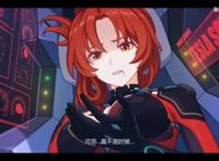 崩坏三：我和我姬子们的邂逅