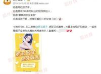 虎牙罗玉姬子爆公会隐私，小小酷哥回应，一切口嗨行为法庭上见