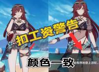 崩坏3：伊甸新造型“姬子味”十足，这一身5万年的设计，谁能顶住