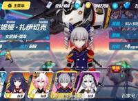 《崩坏3》本周记忆战场姬子打法推荐