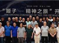 姬子：孤独寂寞的行者对宇宙和生命的探索与追问