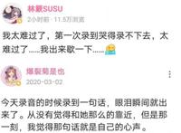 崩坏3姬子声优发文痛哭，炎之律者安排好了？拿出来挡刀的？