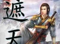 遮天：相貌平凡的姬子，一生不弱于人！