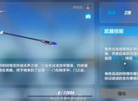 《崩坏3》姬子阿姨终于穿上了花的嫁衣，我娶你吧