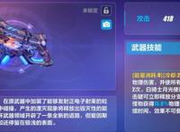 《崩坏3》姬子阿姨终于穿上了花的嫁衣，我娶你吧