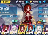 崩坏3姬子个角色解析全角色横向对比分析