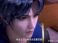 《斗罗大陆》唐三外号被揭开，除了有些霸气之外，就是叫着太羞耻