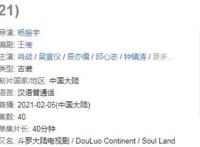 《斗罗大陆》大结局唐三死了？其实编剧留下三大悬念