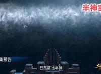 斗罗233：骨斗罗首次出手，展现最强绝对防御，唐三召唤海神作战