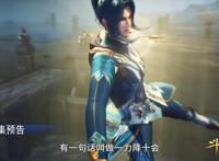 斗罗233：唐三实力突破半神，召唤海神淹没嘉陵关，技能越来越离谱