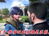 唐三竟是个平民玩家，双生武魂对标神级，千仞雪波塞西才是富二代