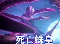 斗罗大陆比比东五大形态公开，人形态颜值爆棚，蜘蛛形态宛如恶魔