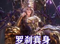 斗罗大陆比比东五大形态公开，人形态颜值爆棚，蜘蛛形态宛如恶魔