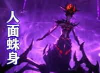 斗罗大陆比比东五大形态公开，人形态颜值爆棚，蜘蛛形态宛如恶魔