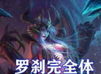 斗罗大陆比比东五大形态公开，人形态颜值爆棚，蜘蛛形态宛如恶魔