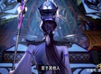 斗罗大陆：比比东曝光背部细节，露背装很好看，却有一处瑕疵