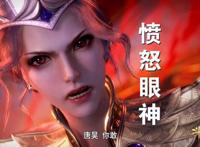 斗罗：女神比比东的五个眼神，每一个都耐人寻味，连威胁人都很美
