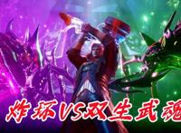 唐晨和比比东谁更强？双生武魂和炸环的比拼，神位成了关键因素