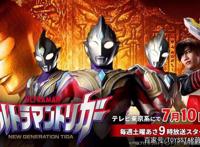 《特利迦奥特曼》新角色，宝藏猎人杀到！