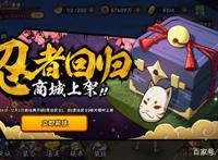 火影忍者手游：漂泊武士再不斩返场，帅是真的帅就是被削过！