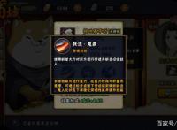 火影忍者手游：漂泊武士再不斩返场，帅是真的帅就是被削过！