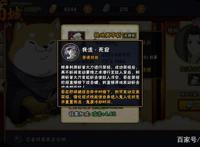 火影忍者手游：漂泊武士再不斩返场，帅是真的帅就是被削过！