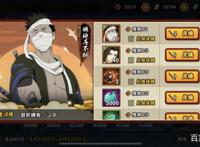 火影忍者手游：漂泊扉间剪影图公布，自带双刀的效果还不错！