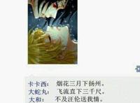 《火影忍者》朋友圈曝光！我爱罗晒自己的新发型，佐助是文艺青年