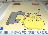 与机器猫、钢铁侠、火影忍者有关！这些人，月入上万元？！新机会来了