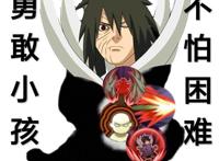 火影超火表情包|勇敢牛牛，不怕困难！