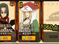 火影忍者手游：忍者时装反响平平！新鼬皮肤遭吐槽，纲手太保守了