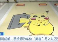 与机器猫、钢铁侠、火影忍者有关！这些人，月入上万元？！新机会来了→