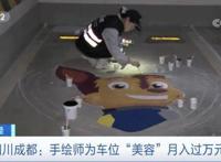 与机器猫、钢铁侠、火影忍者有关！这些人，月入上万元？！新机会来了→