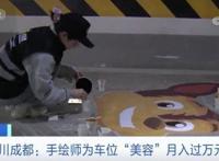 与机器猫、钢铁侠、火影忍者有关！这些人，月入上万元？！新机会来了→