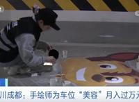 与机器猫、钢铁侠、火影忍者有关！这些人月入上万元，新机会来了