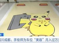 与机器猫、钢铁侠、火影忍者有关！这些人月入上万元！新机会来了