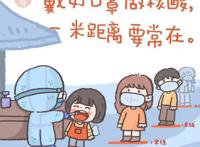 这组手绘漫画出自金山小学教师之手，用童趣简洁的方式提示大众科学高效测核酸