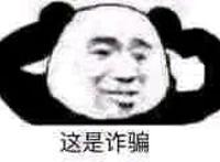 警方曝光诈骗团伙“笔记”：卡通头像的不具备被“杀猪”价值！网友：伤害不大侮辱性极强！