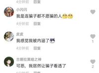 警方曝光诈骗团伙“笔记”：卡通头像的不具备被“杀猪”价值！网友：伤害不大侮辱性极强！