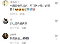 警方曝光诈骗团伙“笔记”：卡通头像的不具备被“杀猪”价值！网友：伤害不大侮辱性极强！