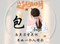 男生头像动漫呆萌可爱，微信头像是自己的名字是什么性格