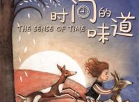 时间的味道！2022陈伯吹国际儿童文学奖原创插画展征集启动啦~