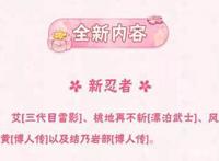 火影手游：三代雷影艾来了！技能一览，这技能强度说是天王也信