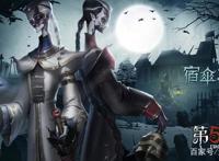 玩好《第五人格》宿伞之魂有多难？一分钟看完就能玩明白！