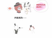 第五人格漫画—裘克：嘿，宿伞，在屋子里打伞可是长不高的！