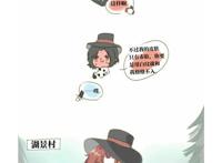 第五人格漫画—裘克：嘿，宿伞，在屋子里打伞可是长不高的！