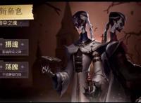第五人格：想要玩好新角色？怎能忽略技能介绍？宿伞之魂技能详解