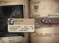 第五人格：想要玩好新角色？怎能忽略技能介绍？宿伞之魂技能详解